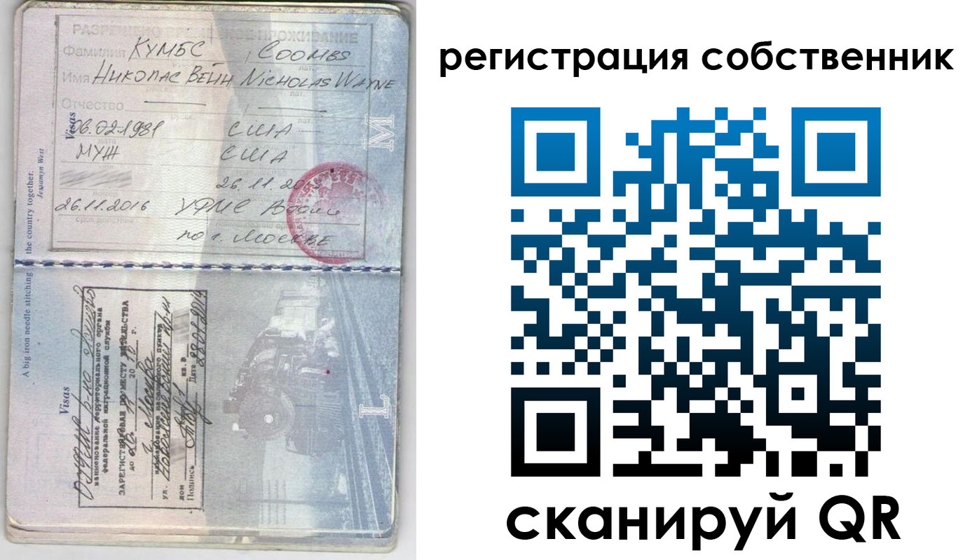 временная регистрация гарантия в Очёре