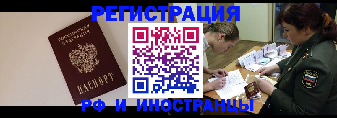 прописка ребенка в Очёре