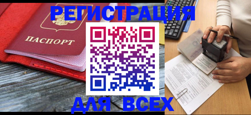 временная регистрация собственник в Очёре